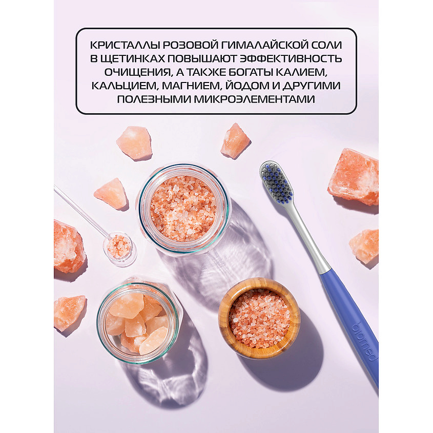 BIOMED Комплексные зубные щетки, ультрамягкие Pink Salt – фото 8