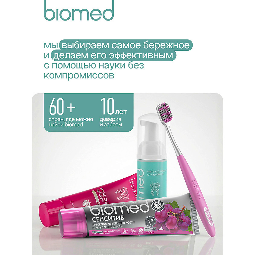 BIOMED Инновационная зубная паста в таблетках со вкусом мяты Healthywhite – фото 11