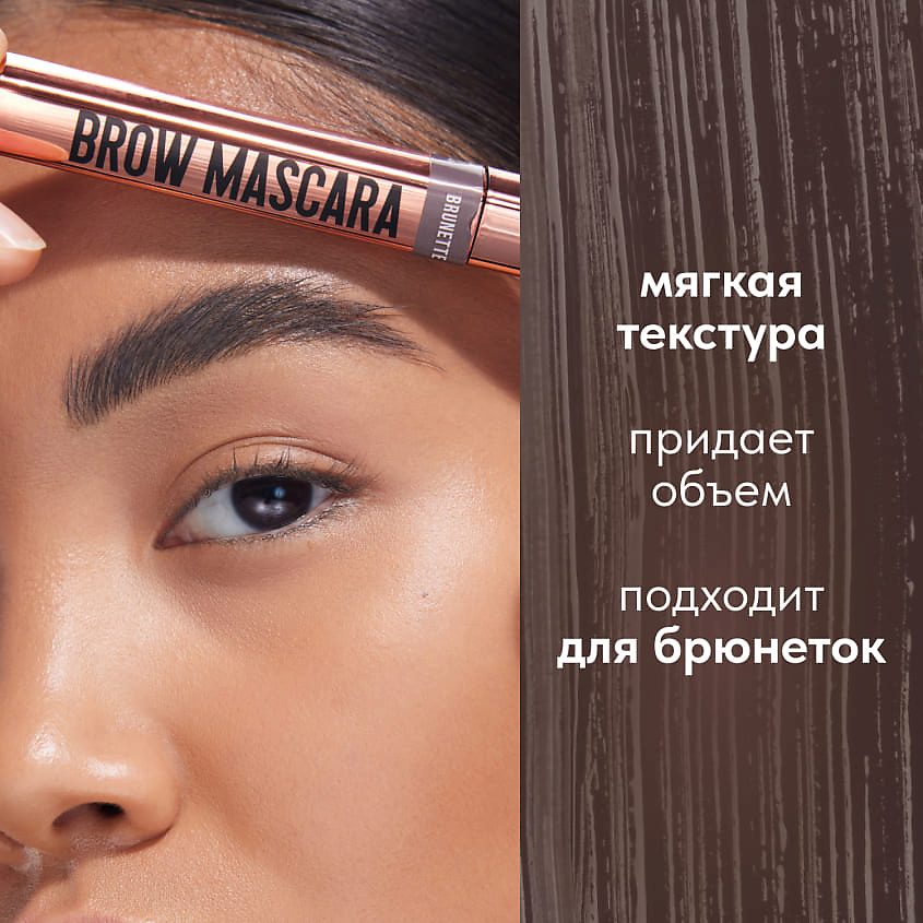 STELLARY Тушь для бровей для брюнеток Brow Mascara – фото 4