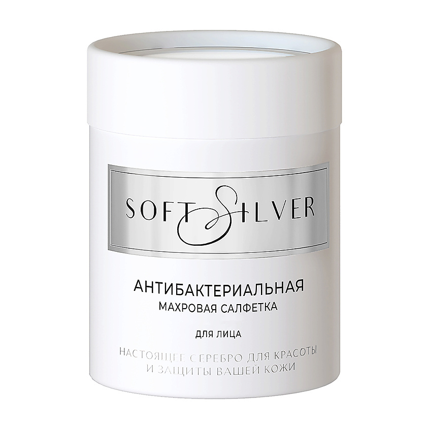 SOFT SILVER Антибактериальная махровая салфетка для ухода за лицом – фото 5