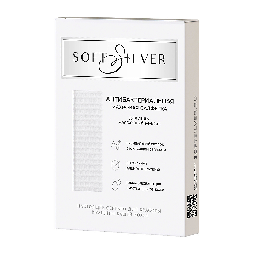 SOFT SILVER Антибактериальная махровая салфетка для массажа и пилинга – фото 3