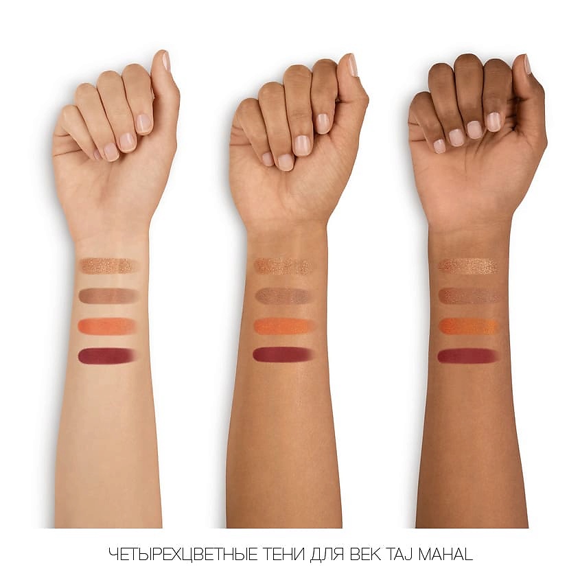 NARS Четырехцветные тени для век – фото 5