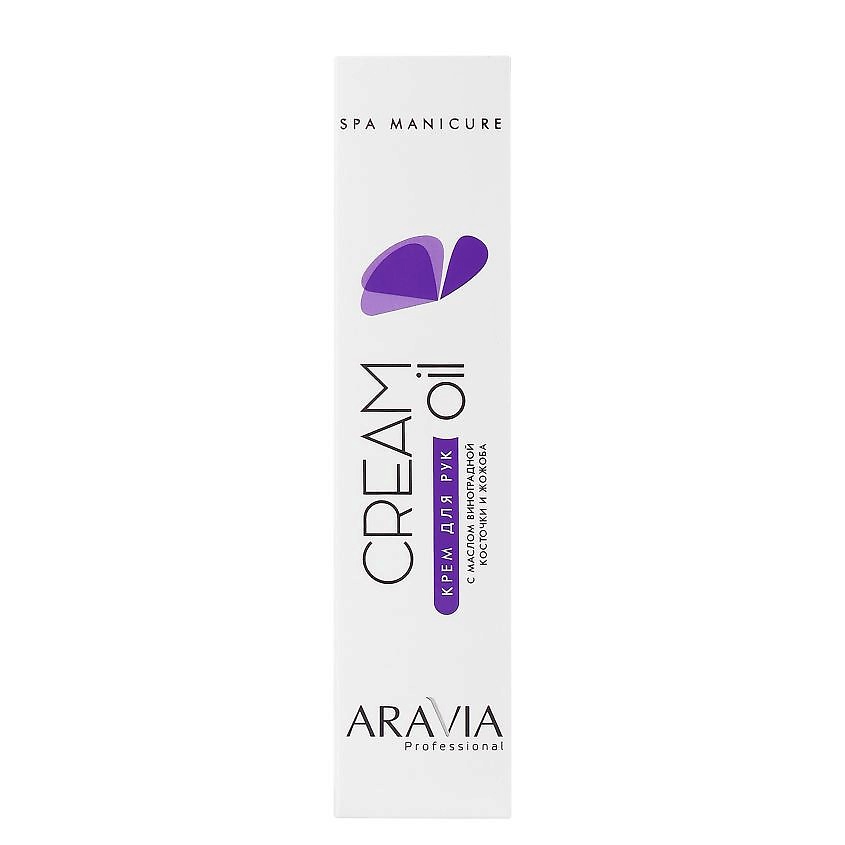ARAVIA PROFESSIONAL Крем для рук с маслом виноградной косточки и жожоба Spa Manicure Cream Oil – фото 4