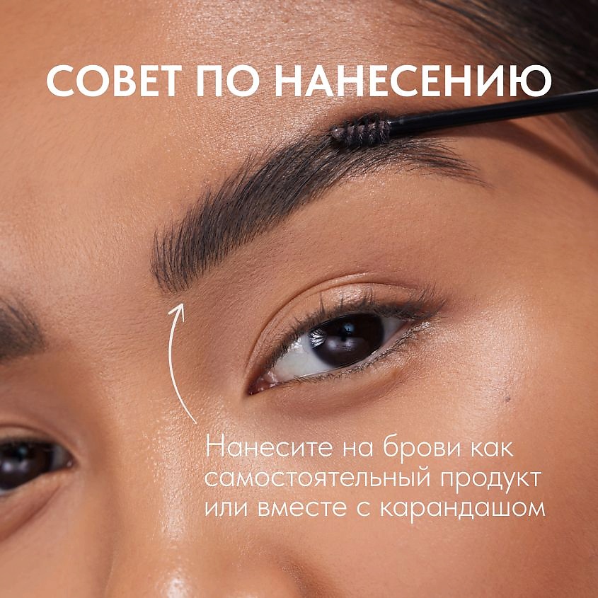 STELLARY Тушь для бровей для брюнеток Brow Mascara – фото 6