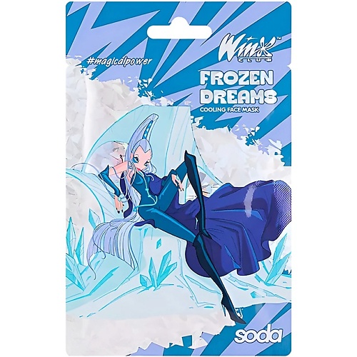 SODA Маска для лица охлаждающая Frozen Dreams #magicalpower. Коллекция Winx 28