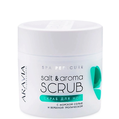 ARAVIA PROFESSIONAL Скраб для ног с морской солью и вербеной тропической Spa Pedicure Salt&Aroma Scrub 300