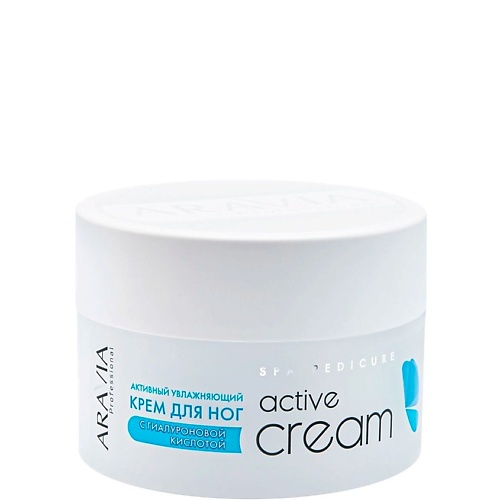 ARAVIA PROFESSIONAL Активный увлажняющий крем для ног с гиалуроновой кислотой Spa Pedicure Active Cream 150