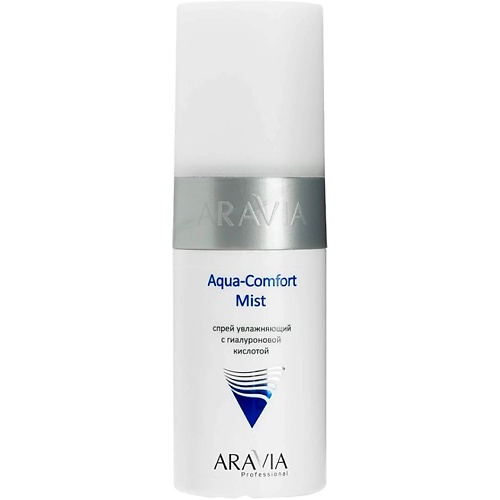 ARAVIA PROFESSIONAL Спрей увлажняющий с гиалуроновой кислотой Aqua Comfort Mist 150
