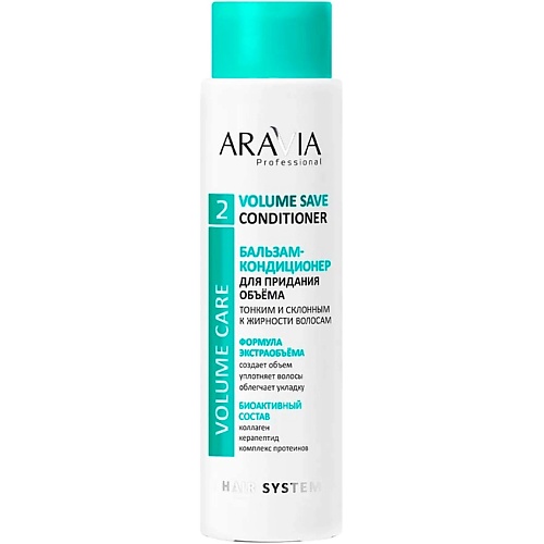 ARAVIA PROFESSIONAL Бальзам-кондиционер для придания объема тонким и склонным к жирности волосам Volume Care Volume Save Conditioner 400