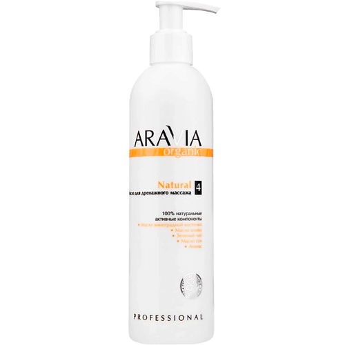 ARAVIA ORGANIC Масло для дренажного массажа «Natural» 300