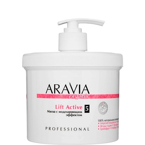 ARAVIA ORGANIC Маска с моделирующим эффектом «Lift Active» 550