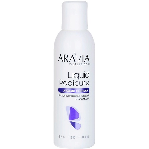 ARAVIA PROFESSIONAL Лосьон для удаления мозолей и натоптышей Spa Pedicure Liquid Pedicur 150