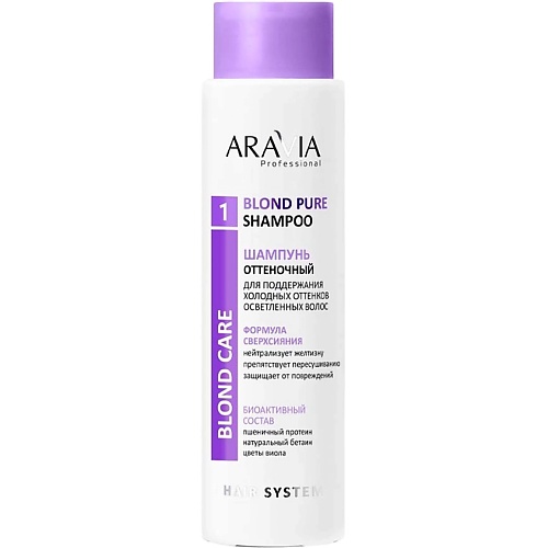 ARAVIA PROFESSIONAL Шампунь оттеночный для поддержания холодных оттенков осветленных волос Blond Pure Shampoo 400