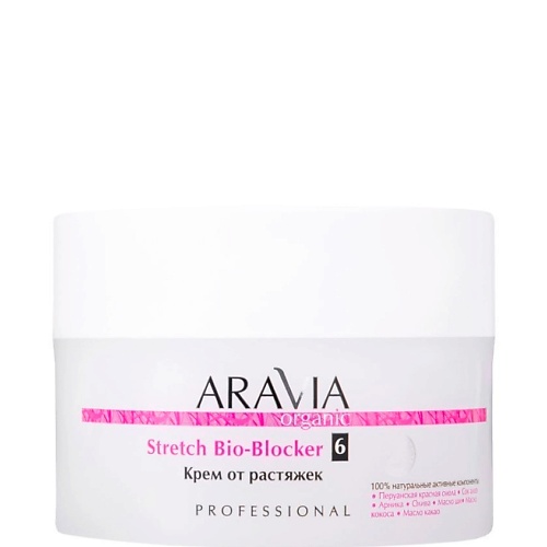 ARAVIA ORGANIC Крем от растяжек Stretch Bio-Blocker 150