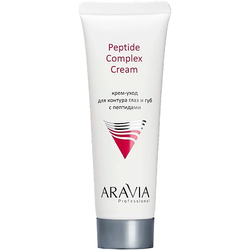 ARAVIA PROFESSIONAL Крем-уход для контура глаз и губ с пептидами Peptide Complex Cream 50