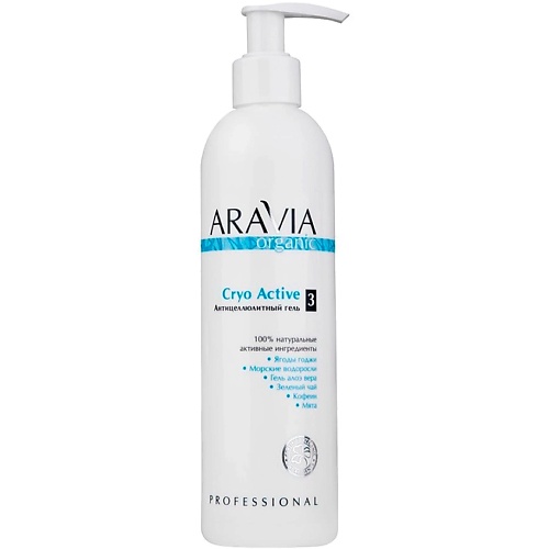 ARAVIA ORGANIC Антицеллюлитный гель Cryo Active 300