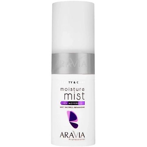 ARAVIA PROFESSIONAL Мист экспресс-увлажнение с мочевиной Beauty & Care 10% Moisture Mist 150