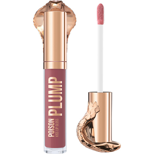 STELLARY Блеск-плампер для губ Lip Plumping Gloss Poison Kiss