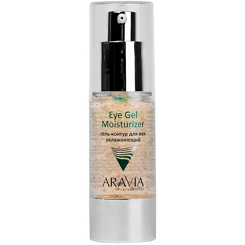 ARAVIA PROFESSIONAL Гель-контур для век увлажняющий Eye Gel Moisturizer 30