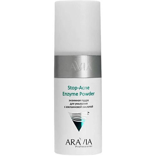 ARAVIA PROFESSIONAL Энзимная пудра для умывания с азелаиновой кислотой Stop-Acne Enzyme Powder 150