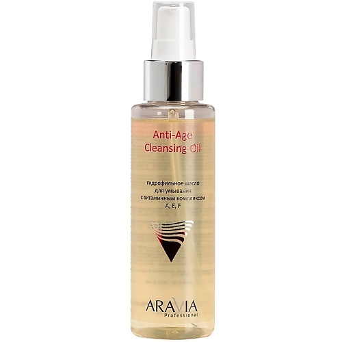 ARAVIA PROFESSIONAL Гидрофильное масло для умывания с витаминным комплексом А,Е,F Anti-Age Cleansing Oil 110