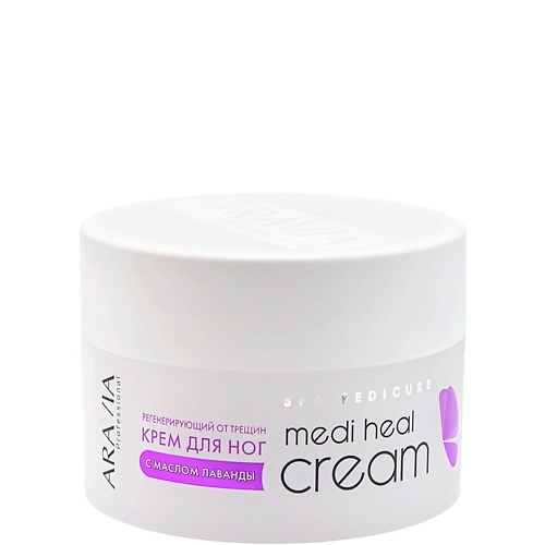 ARAVIA PROFESSIONAL Регенерирующий крем от трещин с маслом лаванды Spa Pedicure Medi Heal Cream 150