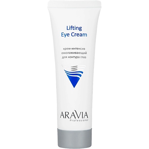 ARAVIA PROFESSIONAL Крем-интенсив омолаживающий для контура глаз Lifting Eye Cream 50