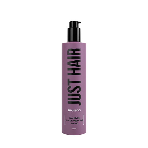 JUST HAIR Шампунь для окрашенных волос Shampoo 250