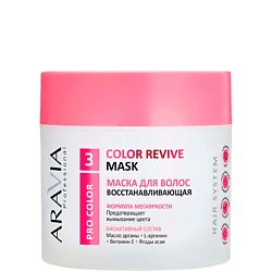 Маски для волос ARAVIA PROFESSIONAL