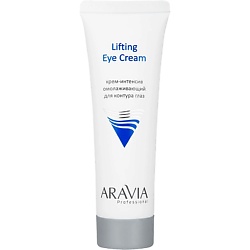Кремы для кожи вокруг глаз ARAVIA PROFESSIONAL