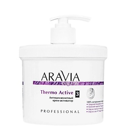 Антицеллюлитные средства ARAVIA ORGANIC