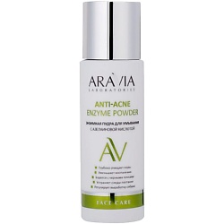 Энзимные пудры для умывания ARAVIA LABORATORIES