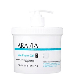 Антицеллюлитные средства ARAVIA ORGANIC