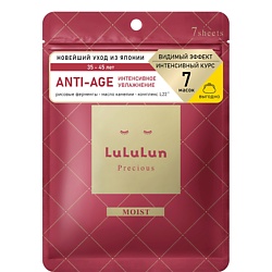 Маска для лица Антивозрастная" Интенсивное Увлажнение Сухой Кожи" Face Mask Precious Moist Red 7