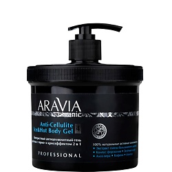 Антицеллюлитные средства ARAVIA ORGANIC