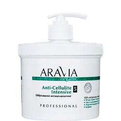 Антицеллюлитные средства ARAVIA ORGANIC