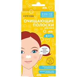 Полоски очищающие для носа белые