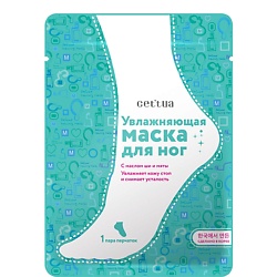 Средства для ухода за ногами CETTUA