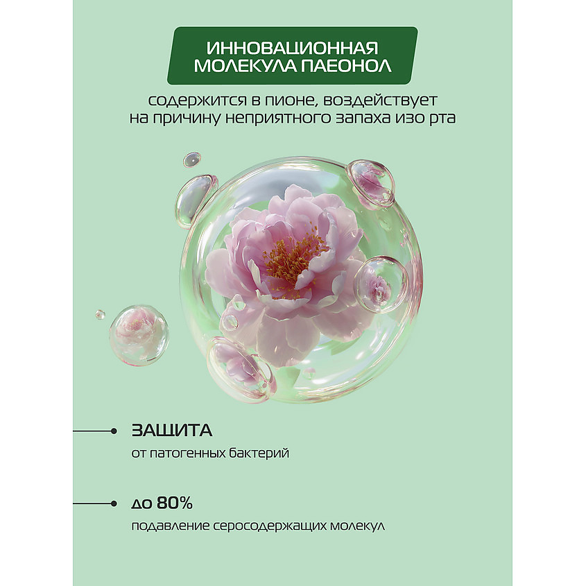 BIOMED Комплексный натуральный ополаскиватель для полости рта «Мятный Шторм» Oral Care – фото 3