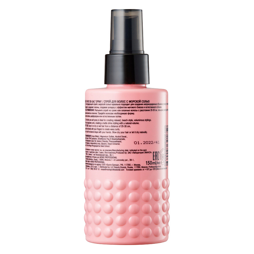 MONE PROFESSIONAL Спрей с морской солью Пляжный шик Pink Bubbles – фото 2