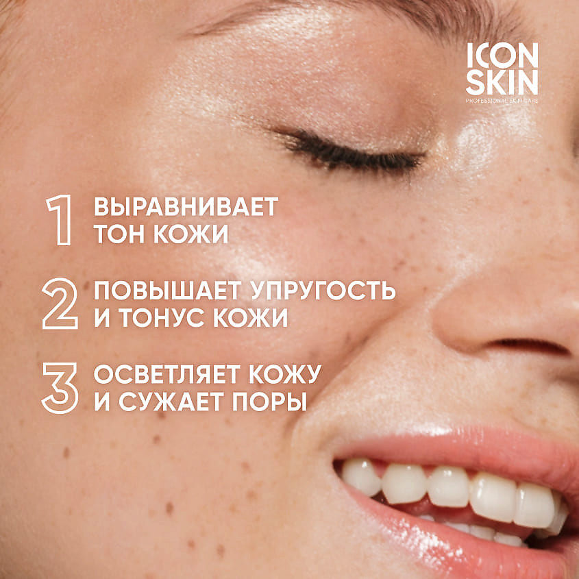 ICON SKIN 15% Пилинг для лица с витамином С Acid Mix & Vitamin Csmart Peel System – фото 3