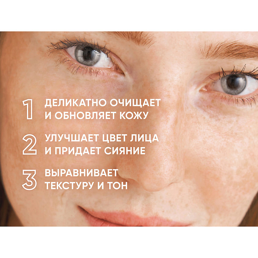 ICON SKIN Энзимная очищающая маска-гоммаж Glow Skin Exfoliating Enzyme Mask – фото 2