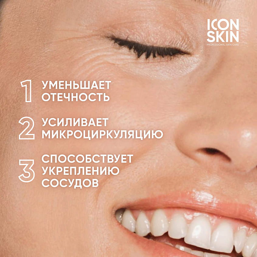 ICON SKIN Лимфодренажный тоник-активатор Skin Gym Lymphatic Drainage Tonic-Activator – фото 3