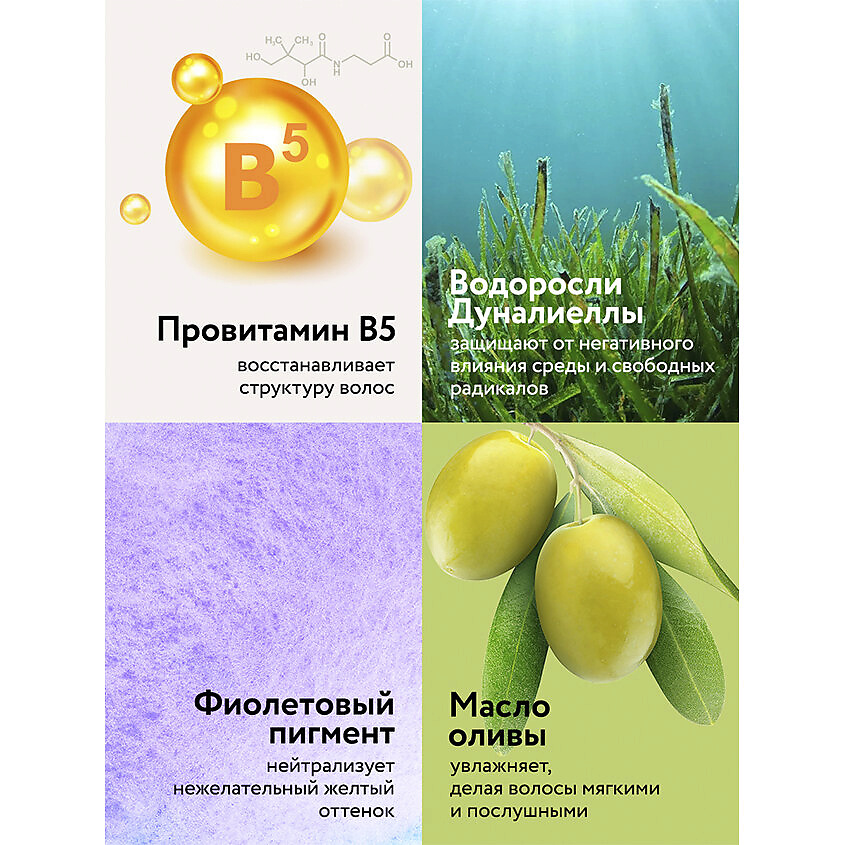 DR. SEA Шампунь для волос для нейтрализации желтизны "Ежедневный Блонд" Daily Blonde Shampoo – фото 3