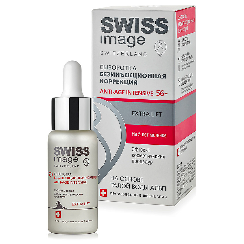 SWISS IMAGE Сыворотка "Безинъекционная коррекция" Anti-Age Intensive Extra Lift 56+ – фото 3
