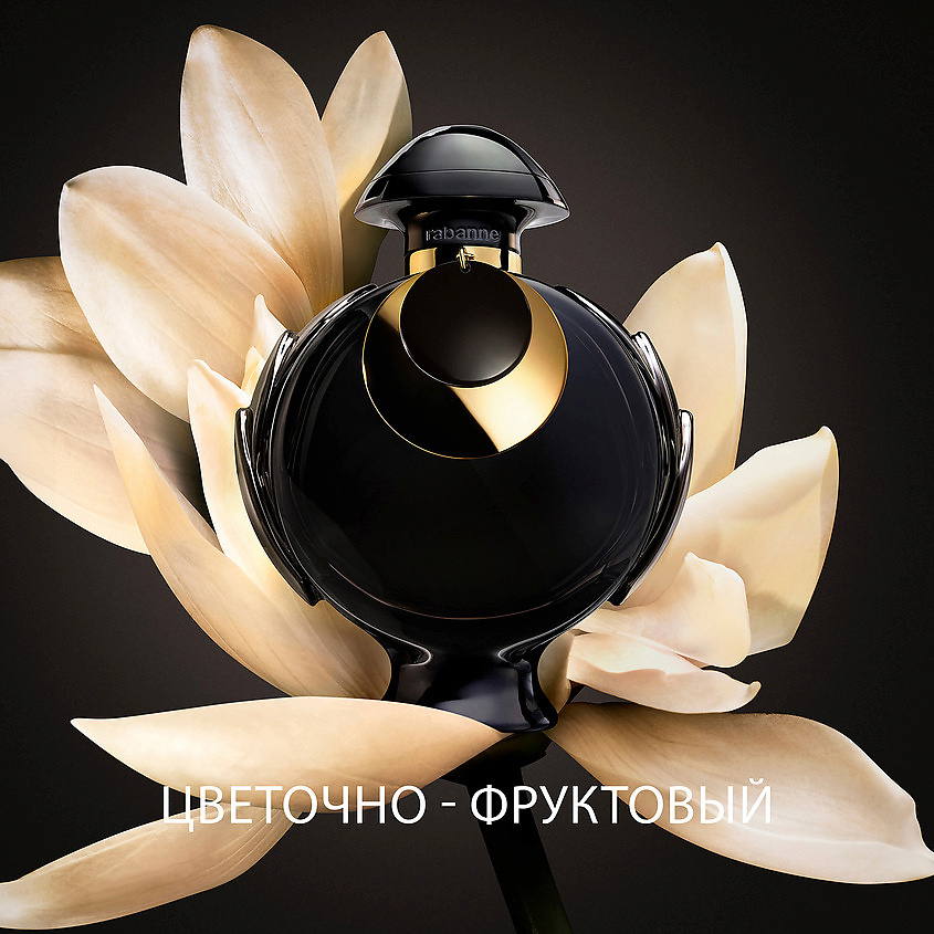 RABANNE Olympea Absolu – фото 3