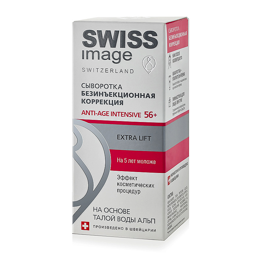 SWISS IMAGE Сыворотка "Безинъекционная коррекция" Anti-Age Intensive Extra Lift 56+ – фото 2