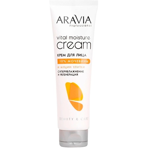 ARAVIA PROFESSIONAL Крем для лица суперувлажнение и регенерация с мочевиной 10% и муцином улитки Beauty & Care Vital Moisture Cream 150