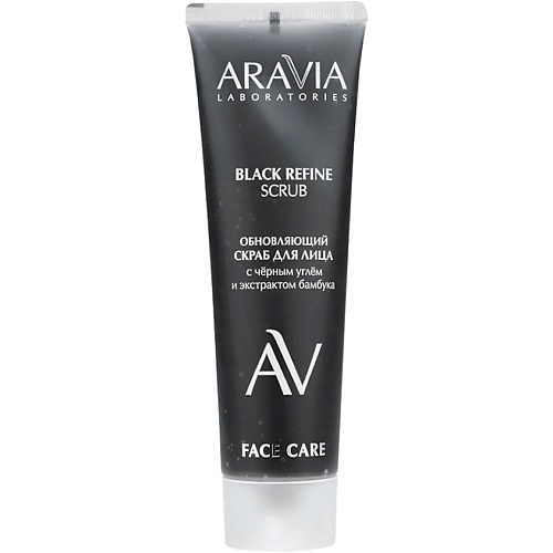 ARAVIA LABORATORIES Обновляющий скраб для лица с черным углём и экстрактом бамбука Black Refine Scrub 100