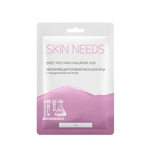 ЛЭТУАЛЬ Увлажняющая тканевая маска для лица с гиалуроновой кислотой SKIN NEEDS 1
